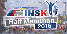 �� #Polo������� � #MinskHalfMarathon 2016 � ������