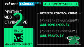 ������� ������� 2016 ���� �� Astronim*Support