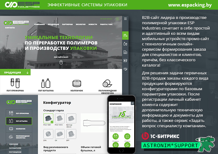 Эффективные системы упаковки